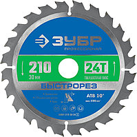 ЗУБР  Быстрорез, 210 x 30 мм, 24Т, пильный диск по дереву, Профессионал (36901-210-30-24_z01)