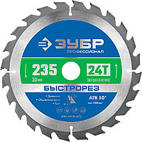 ЗУБР  Быстрорез, 235 x 30 мм, 24Т, пильный диск по дереву, Профессионал (36901-235-30-24_z01)