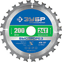 ЗУБР  Быстрорез, 200 x 32 мм, 24Т, пильный диск по дереву, Профессионал (36901-200-32-24_z01)