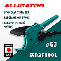 KRAFTOOL 63 мм, автоматический труборез по металлопластиковым трубам Alligator-63 23408-63_z01