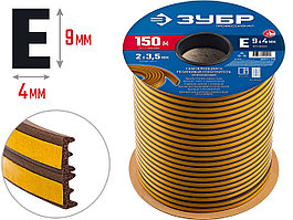 ЗУБР  E-профиль, размер 9 х 4мм, коричневый, 150м, самоклеящийся резиновый уплотнитель (40931-150)