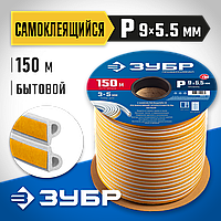 ЗУБР  P-профиль, размер 9 х 5,5мм, коричневый, 150м, самоклеящийся резиновый уплотнитель (40932-150)