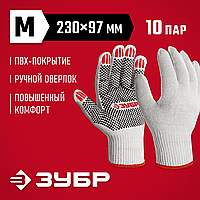 ЗУБР  ОПТИМА р.М (8), 10 пар, ПВХ покрытие (точка), х/б 10 класс, перчатки (11440-М10)
