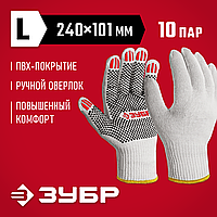 ЗУБР  ОПТИМА р.L (9), 10 пар, ПВХ покрытие (точка), х/б 10 класс, перчатки (11440-L10)