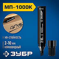 ЗУБР  МП-1000К 2-10 мм, клиновидный, черный, перманентный маркер, Профессионал (06333-2)