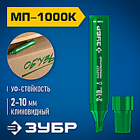 ЗУБР  МП-1000К 2-10 мм, клиновидный, зеленый, перманентный маркер, Профессионал (06333-4)