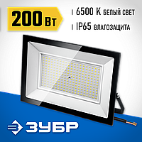 ЗУБР  ПСК-200, 200 Вт, 6500К IP65 Светодиодный прожектор Профессионал (57141-200)
