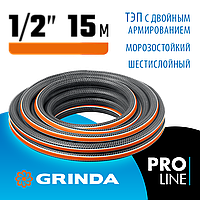 GRINDA Ø 1/2" х 15 м, 30 атм., шестислойный, двойное армированиие, поливочный шланг ULTRA 6 PROLine