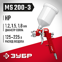 ЗУБР сопло 1.2, 1.5, 1.8 мм, краскопульт пневматический c верхним бачком МС 200 06458