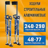 ЗУБР Гулливер, 480 - 770 мм, строительные ходули, Профессионал (10318)