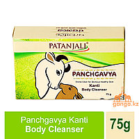 Мыло "Пять даров Священной Коровы" (Panchgavya Soap PATANJALI), 75 гр.