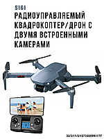Радиоуправляемый квадрокоптер/дрон с двумя встроенными камерами, модель S161