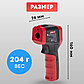 UNI-T UT301C+ Инфракрасный пирометр. В реестре СИ РК, фото 5