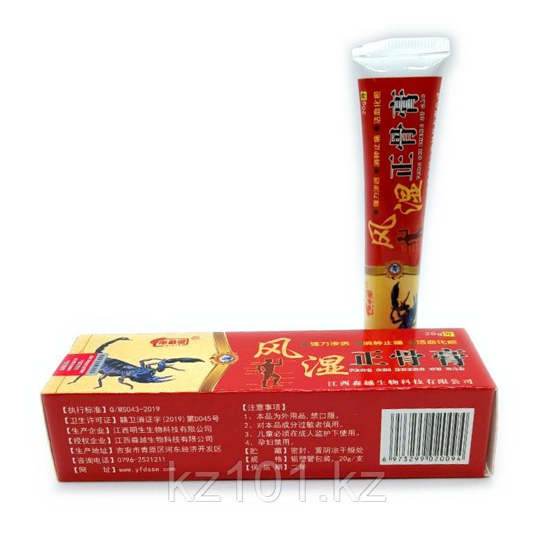 Тибетская мазь пяти токсинов Zhongyonqtan
