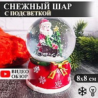 Снежный шар на Новый Год с Дед Морозом и санками