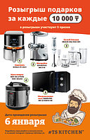 Розыгрыш 6 января!