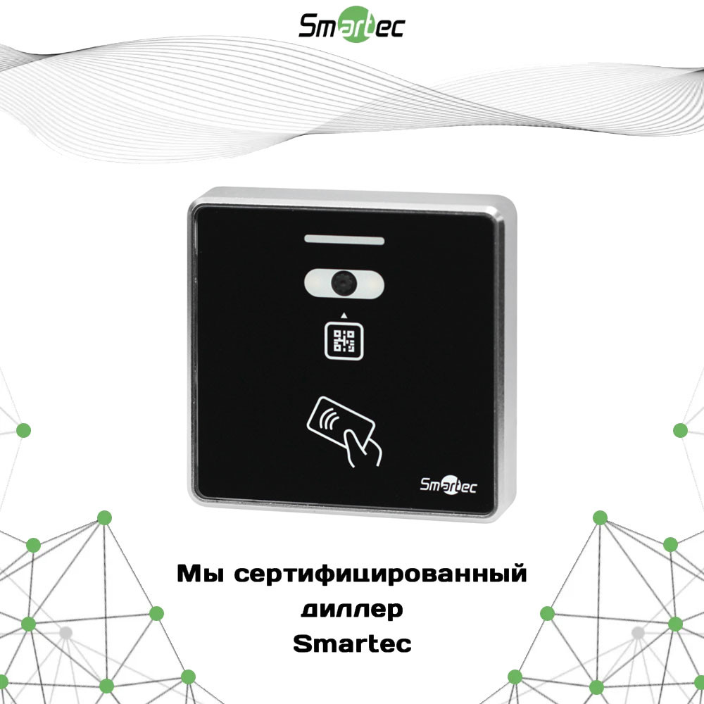 Считыватель мультиформатный Smartec ST-PR144QMF-BK
