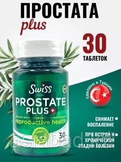 Swiss Bork® Prostate Plus - капсулы от простатита 30 кап, фото 1