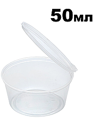 Соусница, 50мл (1000 шт/коробка)