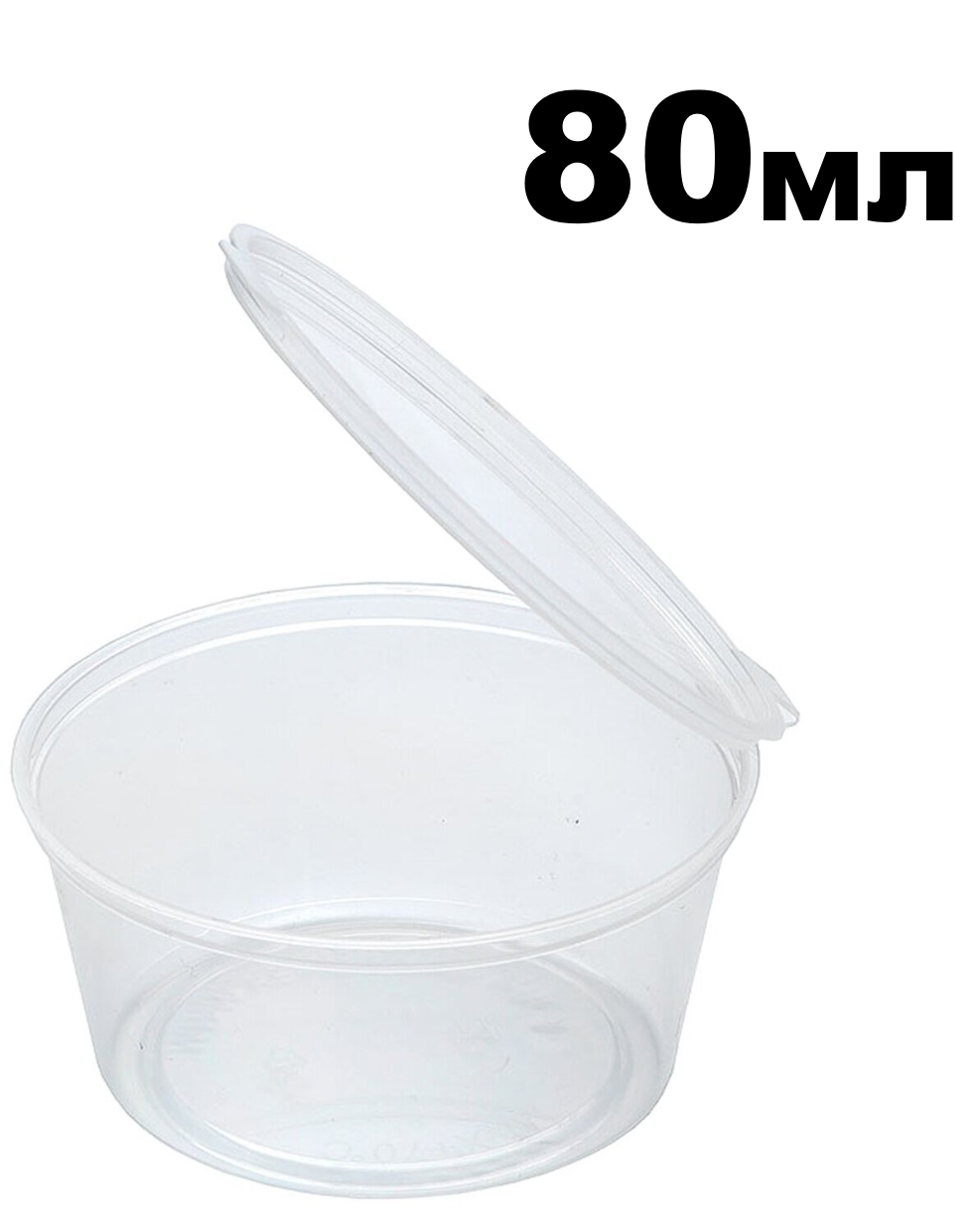 Соусница, 80мл (1000 шт/коробка)