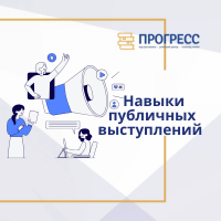 Іскерлік презентация және шешендік шеберлік. Көпшілік алдында сөйлеу дағдылары