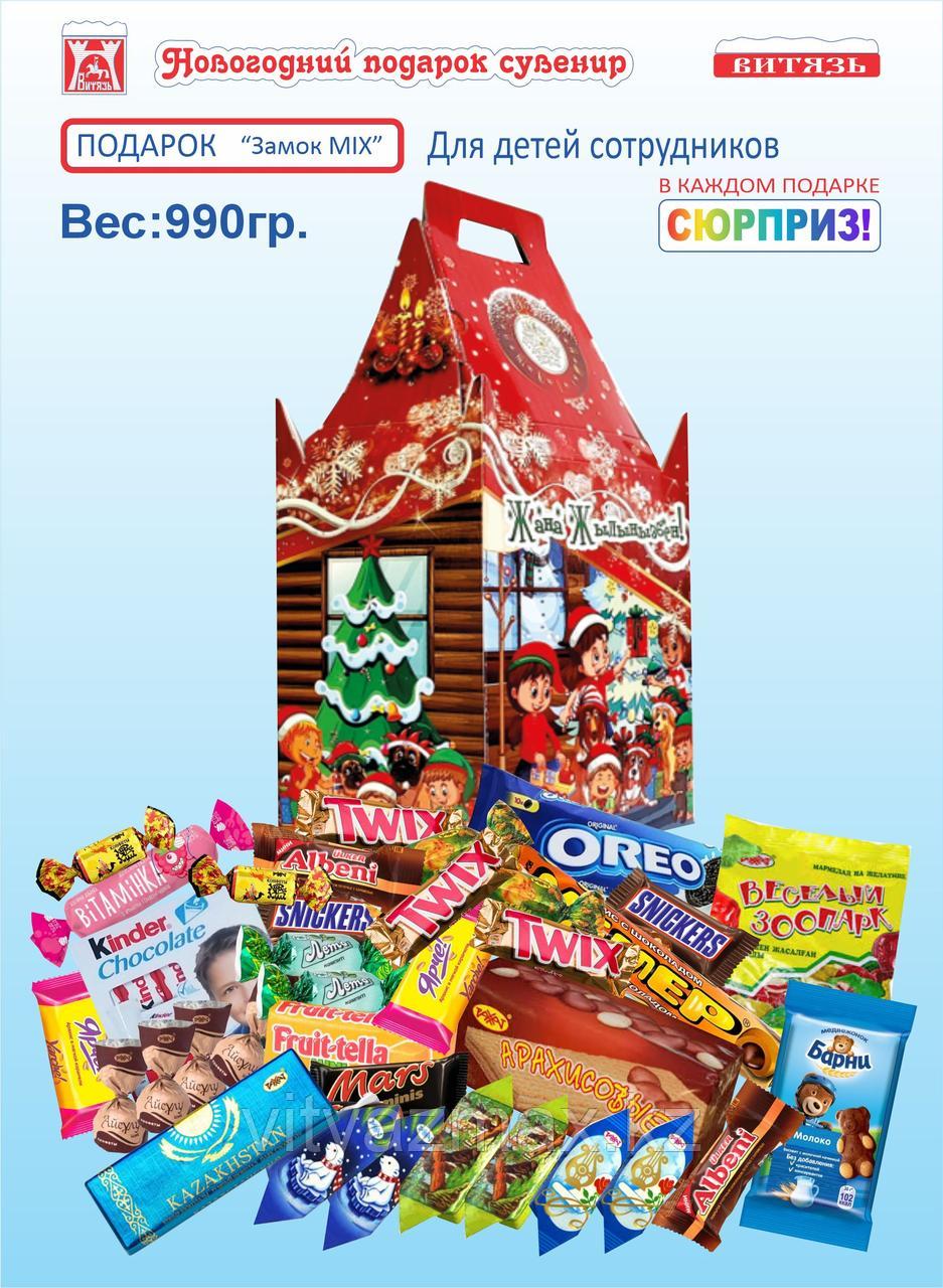 Новогодний подарок "Замок MIX" 990гр