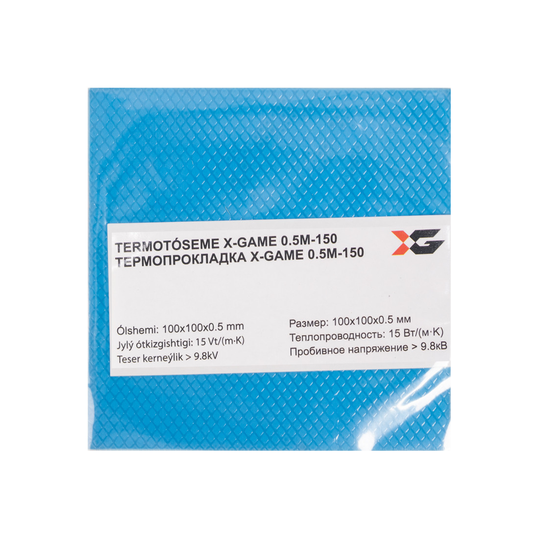 Термопрокладка X-game 1mm-150