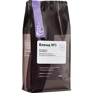 Кофе в зернах «Бленд №3» с азотом для эспрессо (80% Арабика Суль Де Минас,20% Робуста Вьетнам) 1 кг