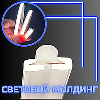 Световой молдинг 10x5 24V мм Синий.