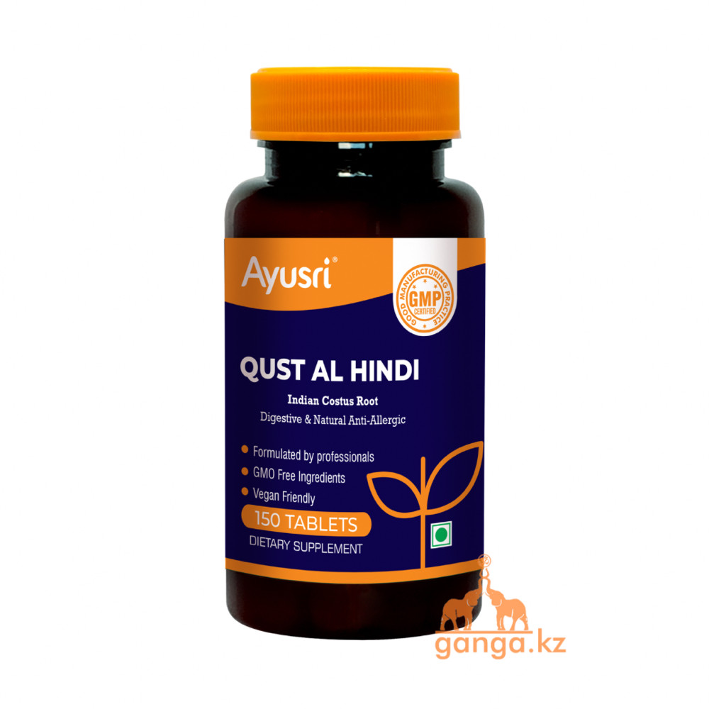 Кыст аль-хинди в таблетках (Qust al hindi tablets AYUSRI), 150 таб