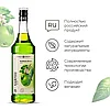 Сироп «Зеленое Яблоко» Pinch&Drop стекло 1л D=85,H=330мм зелен., фото 3