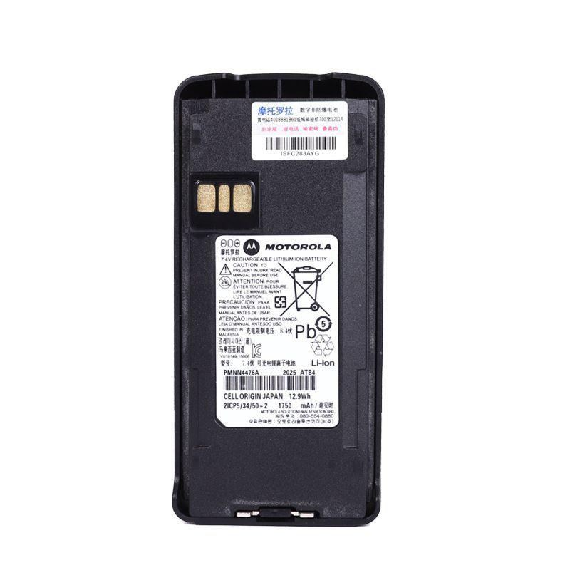 Аккумулятор Motorola PMNN4476 PMNN4081