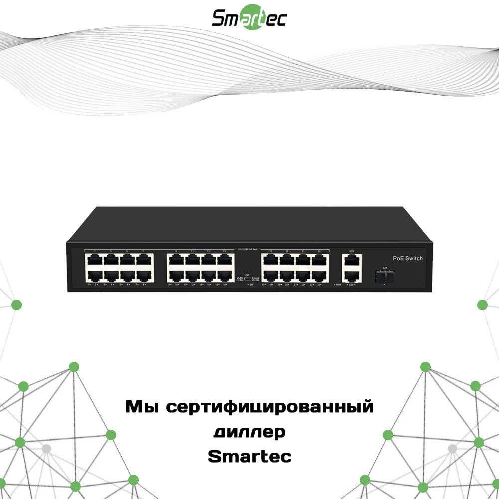 Неадминистрируемый коммутатор Smartec ST-NS024MB-GDF, фото 1