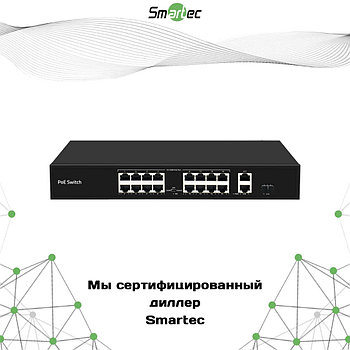 Неадминистрируемый коммутатор Smartec ST-NS116MB-GDF