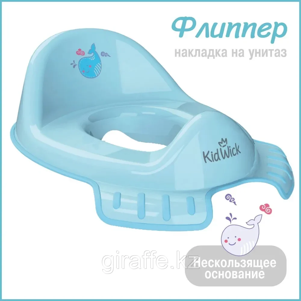 Накладка на унитаз Kidwick "Флиппер" (голубой-т.голубой), фото 1