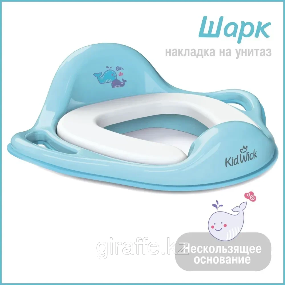 Накладка на унитаз Kidwick "Шарк", (голубой-т.голубой/белый, фото 1