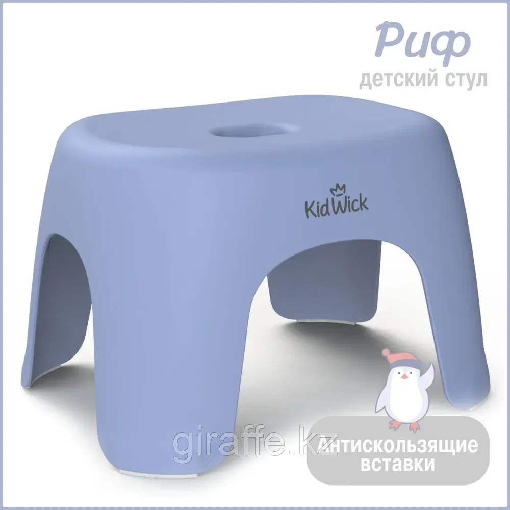 Табурет детский Kidwick  "Риф" (фиолетовый), фото 1