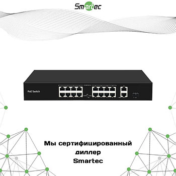 Неадминистрируемый коммутатор Smartec ST-NS016MB-GDF