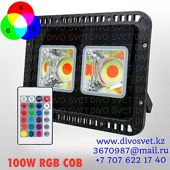 LED прожектор RGB 100W COB. Цветные светодиодные прожекторы для подсветки РГБ 100Вт, с пультом управления