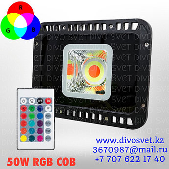 LED прожектор RGB 50W COB. Цветные светодиодные прожекторы для подсветки РГБ 50Вт, с пультом управления