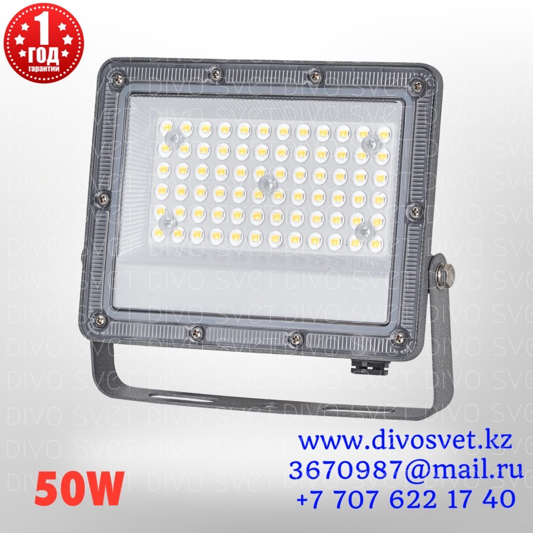 Светодиодный прожектор "Light" 50W IP65-67. LED прожекторы 50 Ватт уличные., фото 1