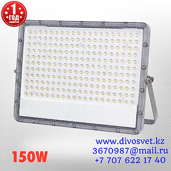 Светодиодный прожектор "Light" 150W IP65-67.  LED прожекторы 150Ватт диодные.