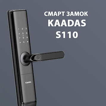 Электронный умный замок Kaadas S110
