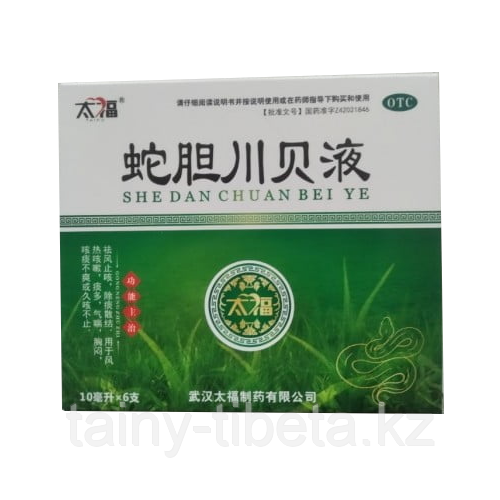 Сироп от кашля She Dan Chuan Bei Ye (Шедан) сладкий на основе змеиной желчи