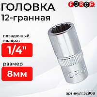1/4" Головка 12-гран. (короткая) 8мм. Force 52908