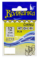 Крючки "Волжанка" Chinu # 12 (10шт/уп)