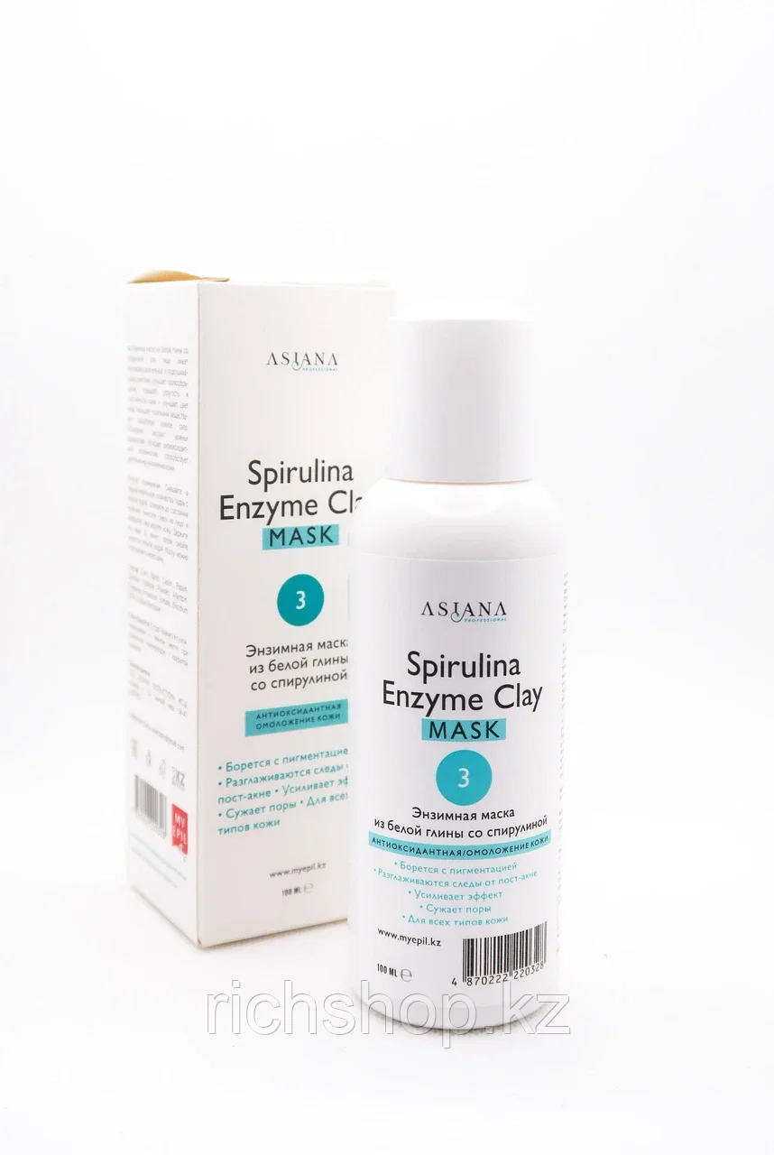 Spirulina Enzyme Clay Mask Энзимная маска из белой глины со спирулиной 100 мл