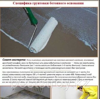 Бетонконтакт Start grunt 4 кг, фото 1