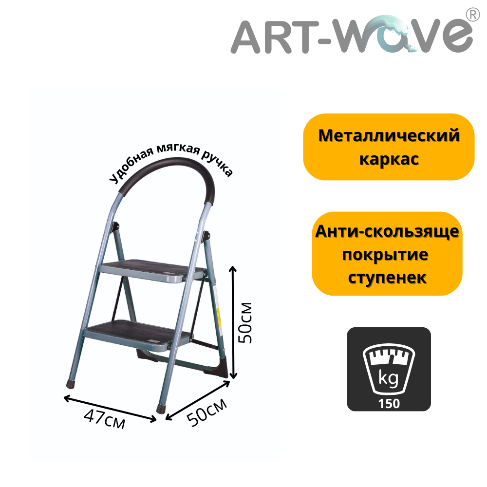 Стремянка, 2 ступени, 46см, JD-S002