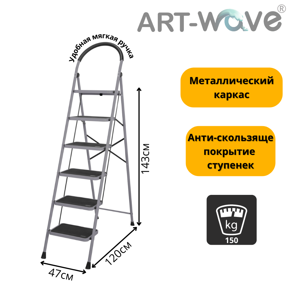 Стремянка, 6 ступеней, 136см, JD-S006
